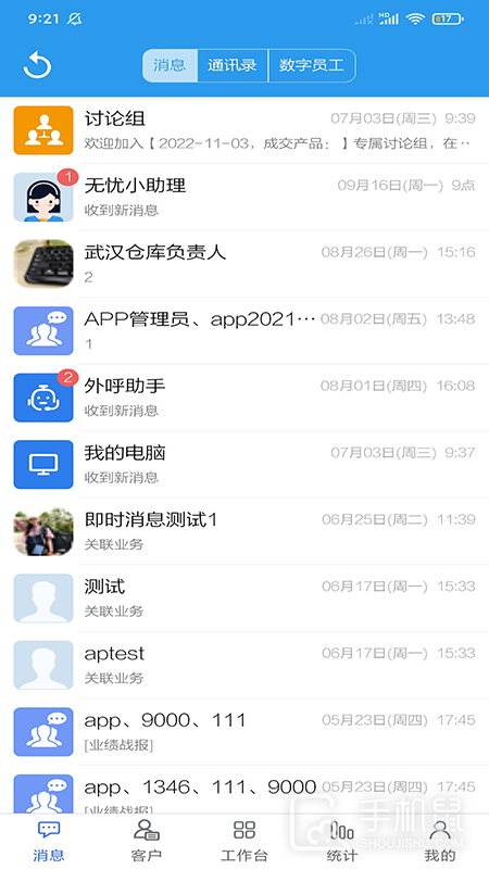 客户无忧 v1000