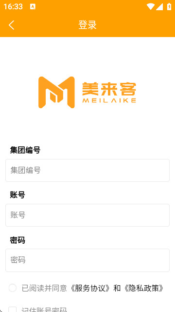 美来客app