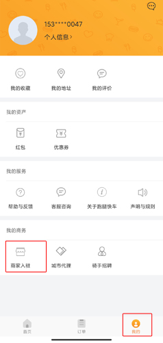 跑腿快车图片8