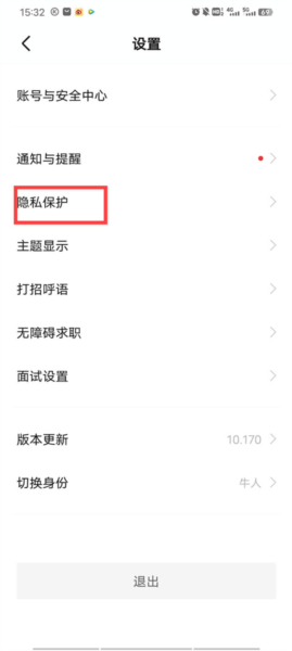 boss直聘
