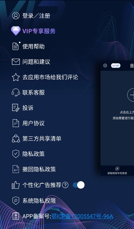 音频提取转换工具