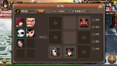 神仙道高清重制版安卓版