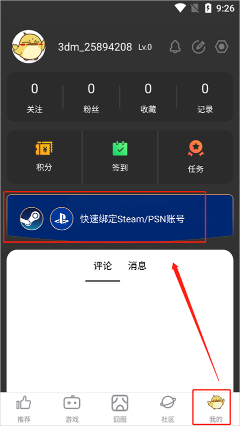 3DM游戏手机版