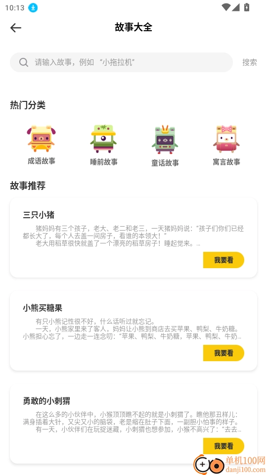 小小阅读最新版本