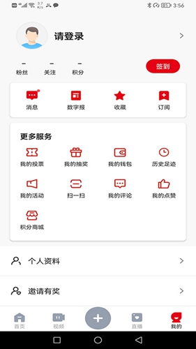 西江日报app v5.13.1