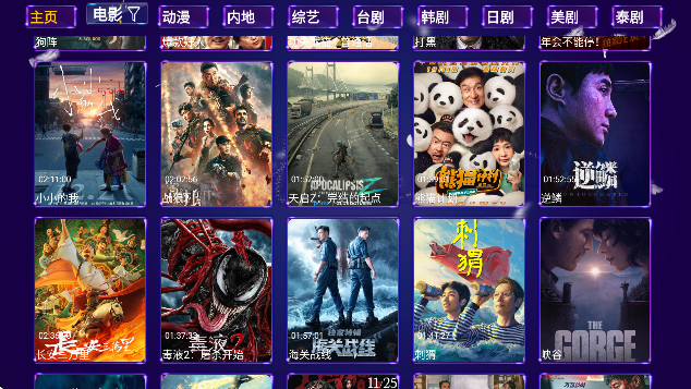 夜猫子影视仓软件下载官方版