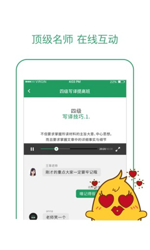有道学堂app v6.8.20