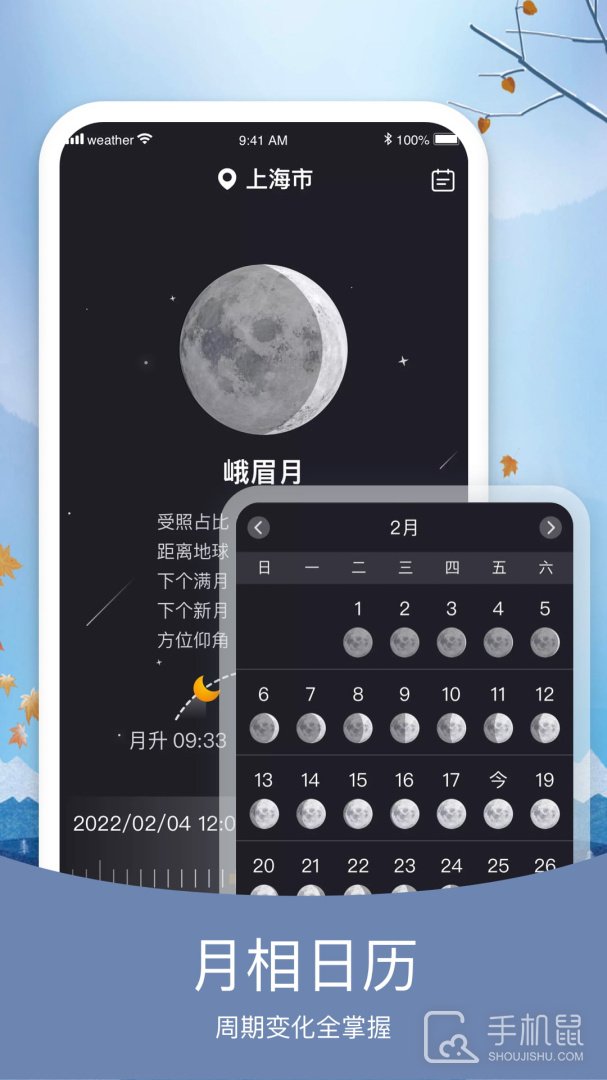 简洁天气 v6.2.0