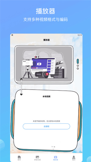 月亮视频剪辑 v3.4