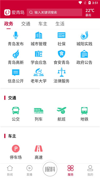 使用教程配图8