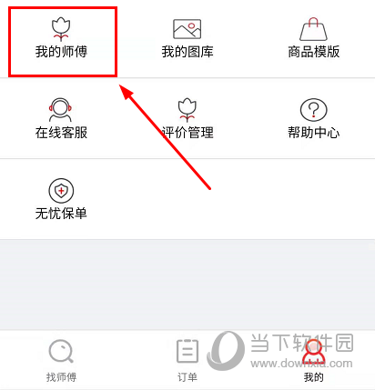 鲁班到家