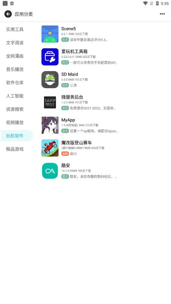 芥末空间2.0 v526