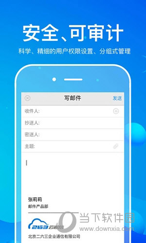 263企业邮箱