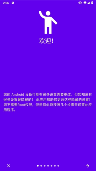 SystemUI Tuner