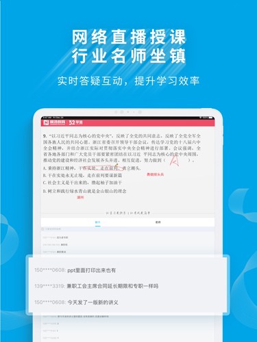 32学苑app v6.1.03