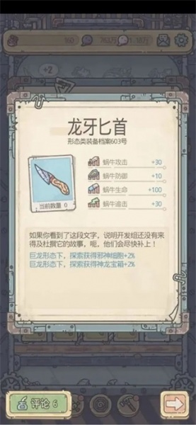 最强蜗牛官方正版