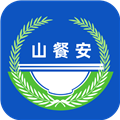 山餐安官方版  V1.4.4-prod下载