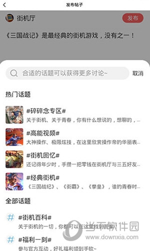 欢动游戏厅