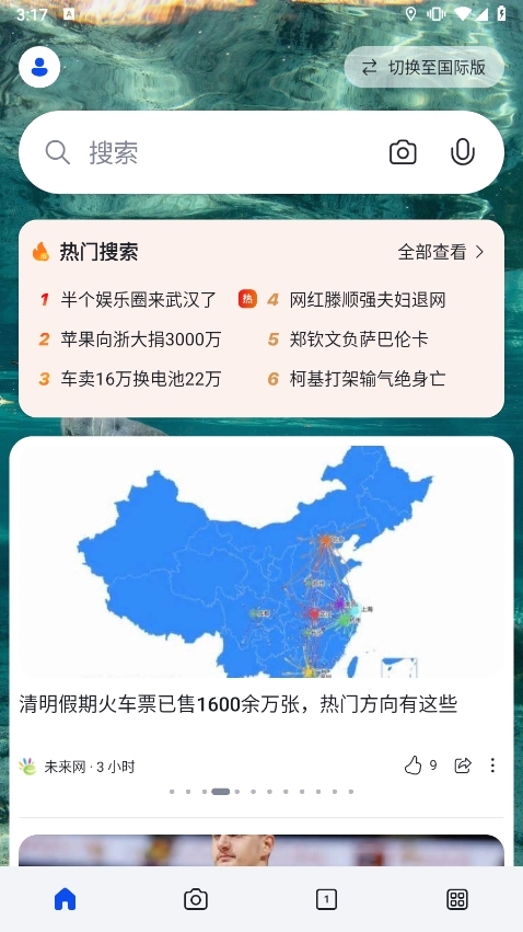 必应APP看资讯