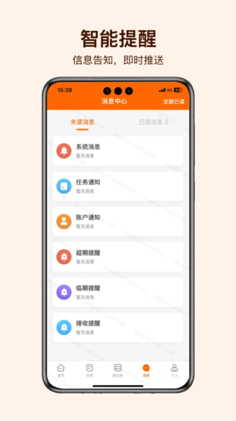 就医理赔管家