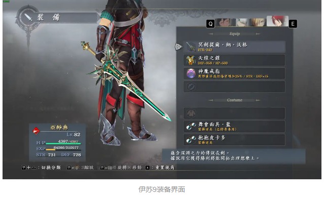 伊苏7高清纹理汉化版