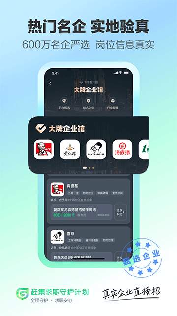 赶集招聘app官方版下载截图