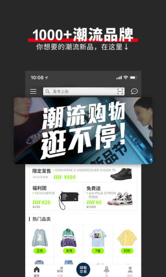 有貨app
