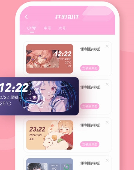 进度条小组件