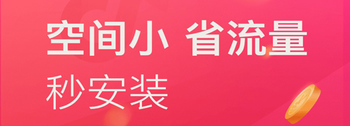 抖音极速版2023年最新版本赚钱攻略