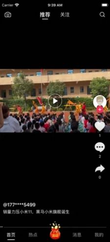 极速刷刷看红包版