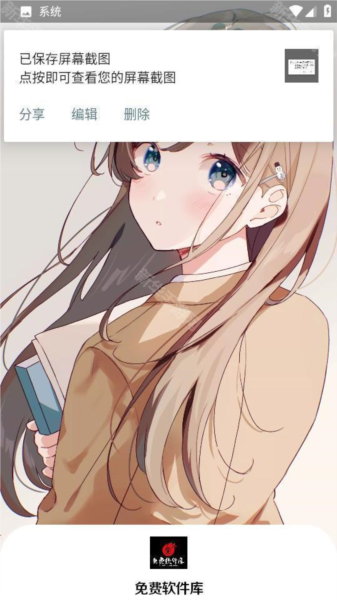 免费软件库截图2