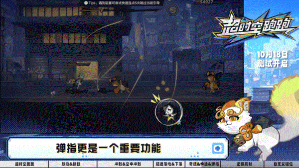 超时空跑跑截图17