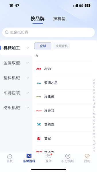 设备之家图片2