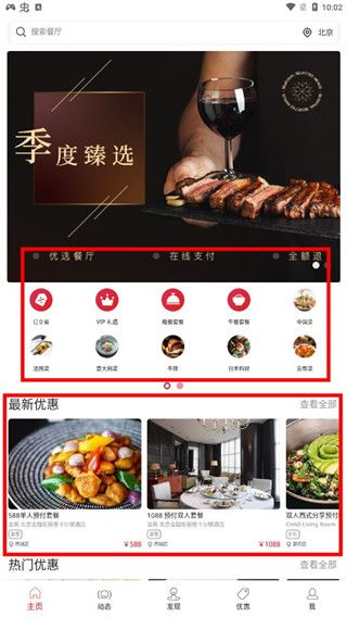 鼎食聚
