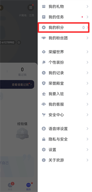 兑换t豆截图教程2