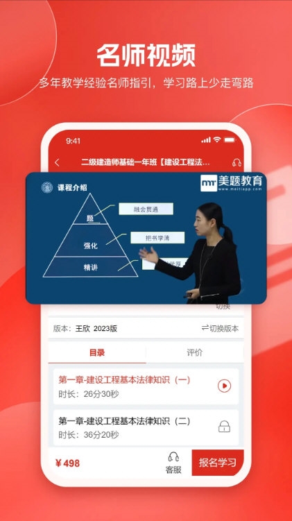 美题3
