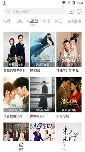 零零七影视最新版下载截图