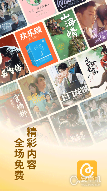 蛋花免費小說截圖1