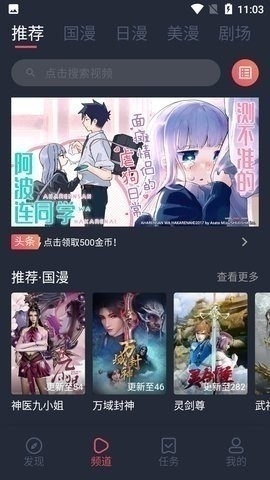 clicli动漫APP特色