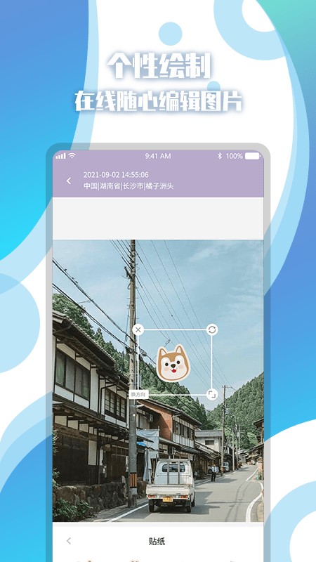 地图相册app 1.3.2