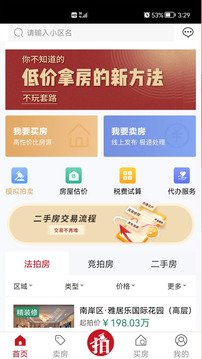 渝豪拍卖APP7