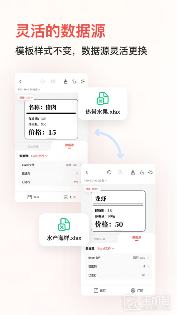 精臣云打印 v6.3.2