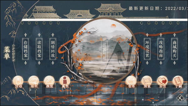 橙光太后秘史