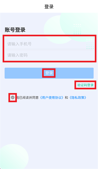 货秒秒司机版app官方下载