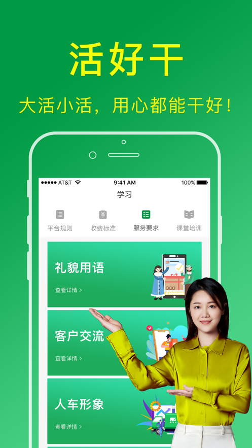 搬运帮工人版app截图1