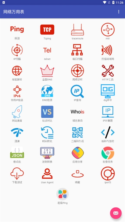 软件功能配图1