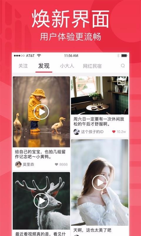 大人APP亮点