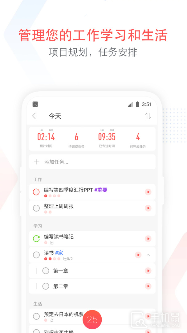 专注清单 v15.7