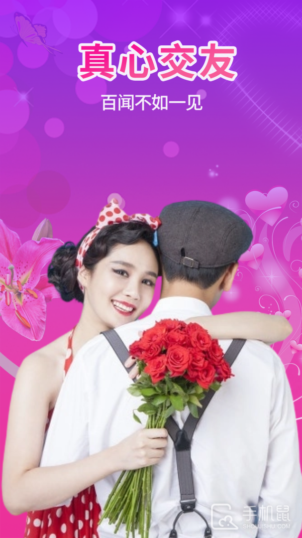 单身附近觅友 v19.1.72