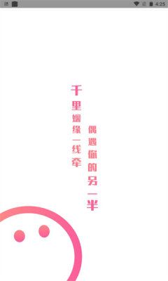 偶伴交友APP特色